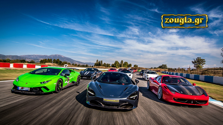 Τόσα πολλά super car δεν έχετε ξαναδεί μαζεμένα στην Ελλάδα!